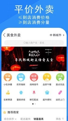 发现韩城安卓版图2