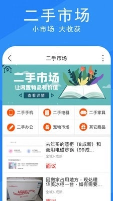 发现韩城安卓版图4