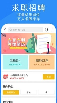发现韩城安卓版图5