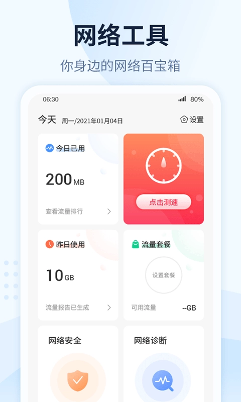 WiFi有钱安卓版