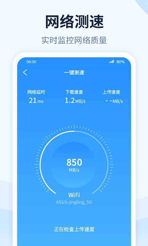 WiFi有钱安卓版