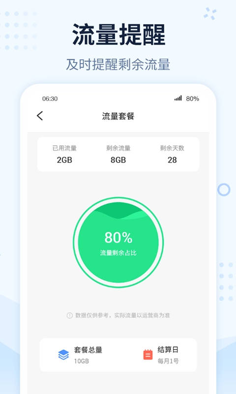WiFi有钱安卓版