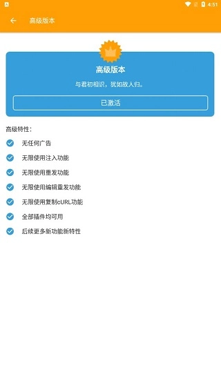 小黄鸟抓包软件本官方版图2