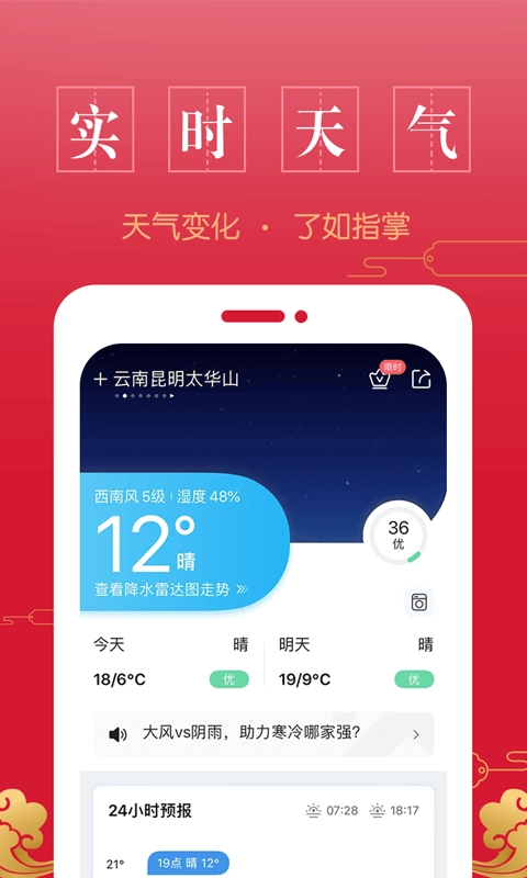 传阅万年历最新免费版