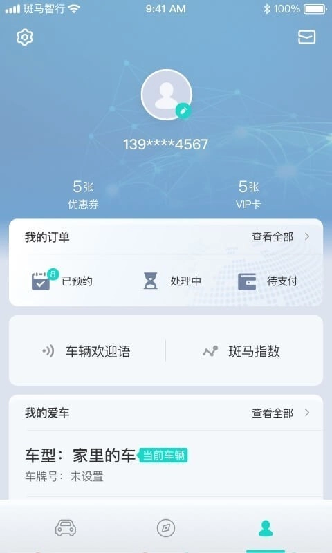 斑马智行安卓直装版图3