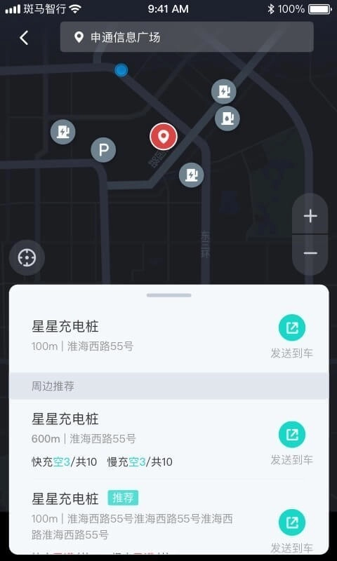 斑马智行安卓直装版图5
