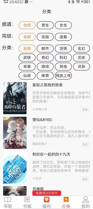 西梅阅读新版图2