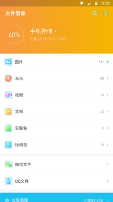 DS文件管理器官方最新版图1
