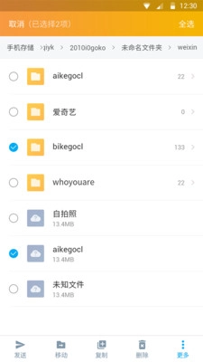 DS文件管理器官方最新版图2