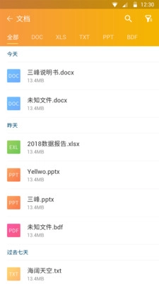 DS文件管理器官方最新版图3