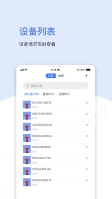 聚倍物联无广告版
