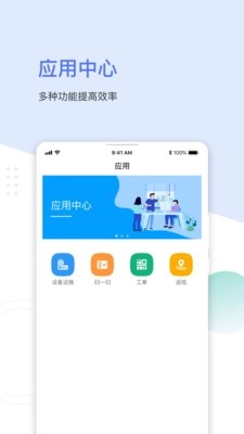 聚倍物联无广告版