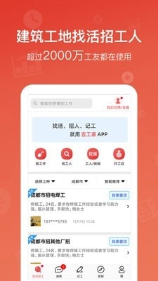 吉工家免费原版图1