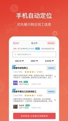 吉工家免费原版图2