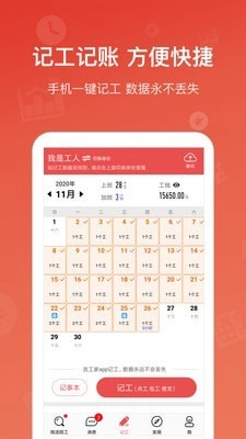 吉工家免费原版图3