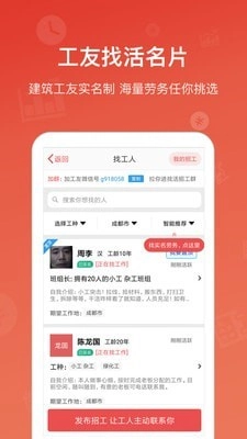 吉工家免费原版图4