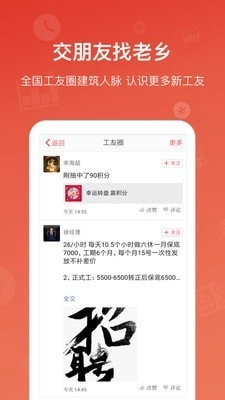 吉工家免费原版图5