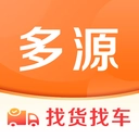 多源找货找车直装版