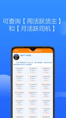 多源找货找车直装版