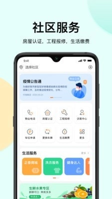 蜗丁用户端手机版图2