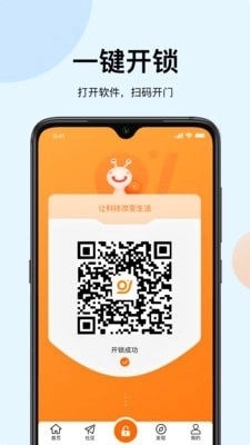 蜗丁用户端手机版图3