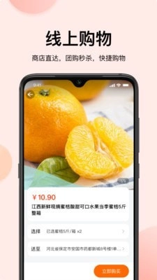 蜗丁用户端手机版图4
