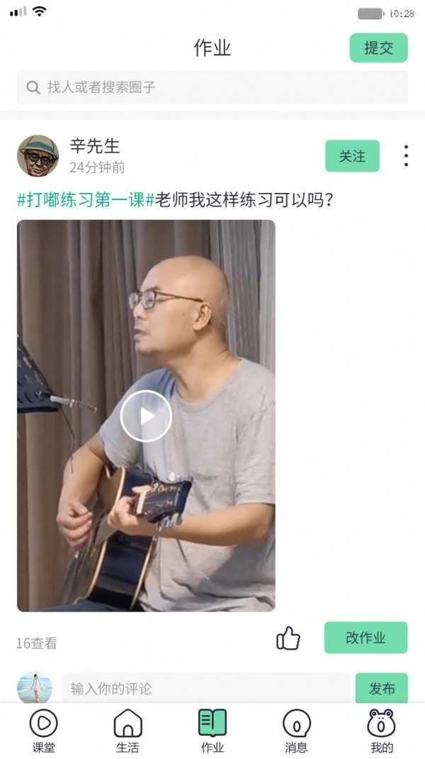 蛙音社免费原版