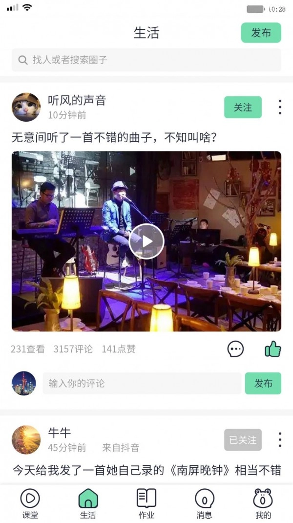 蛙音社免费原版