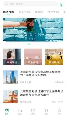 铁粉电台手机免费版图1