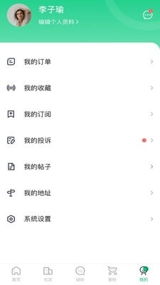 铁粉电台手机免费版图3