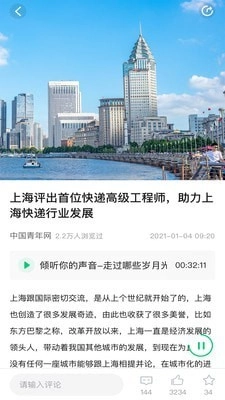 铁粉电台手机免费版图5