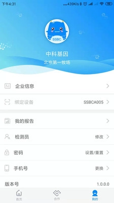 中科芯片免费原版图5