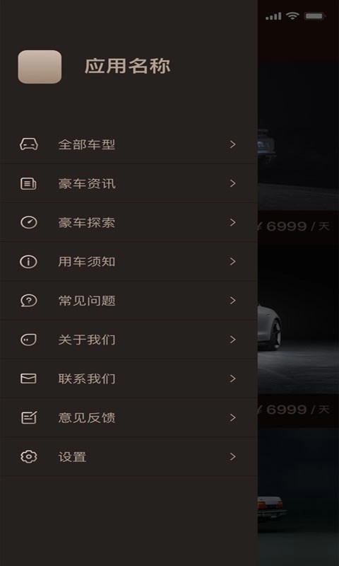 婚车租赁手机版图4
