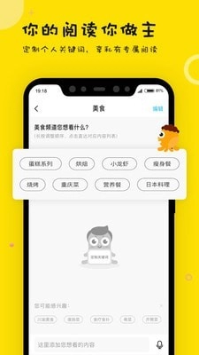 眼艺官方最新版图2