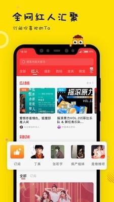 眼艺官方最新版图3