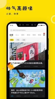 眼艺官方最新版图5