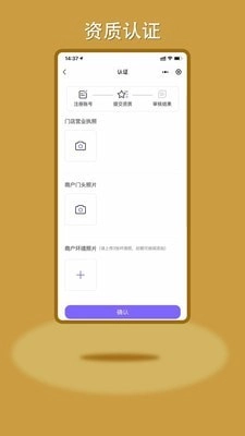 鸣颜门店端官方版图1