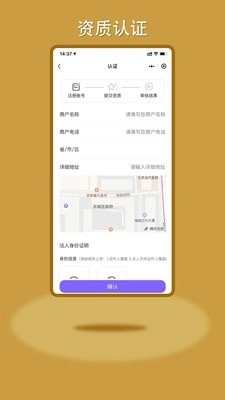 鸣颜门店端官方版图3
