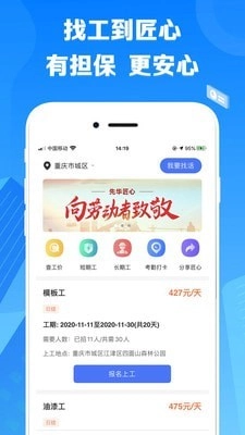 先华匠心安卓版图2