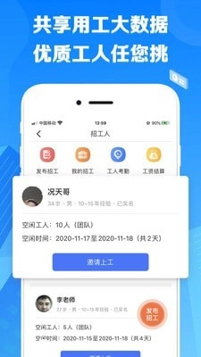 先华匠心安卓版图3