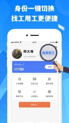 先华匠心安卓版图4