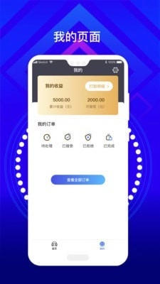 班客车生活最新版图2
