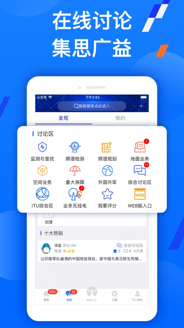 智谱安卓直装版图2