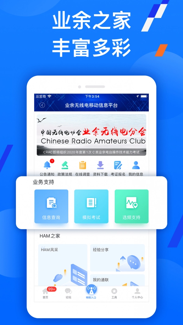 智谱安卓直装版图3