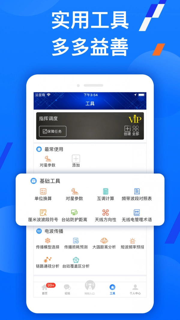 智谱安卓直装版图4