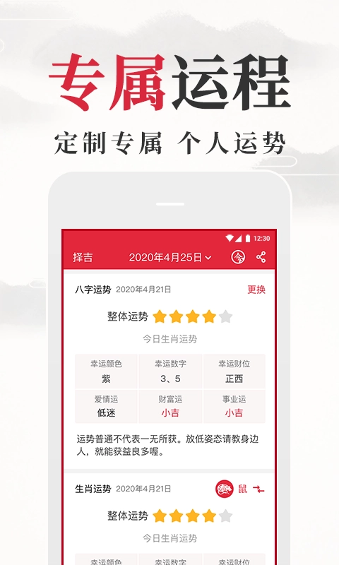 黄历日历无广告版图4