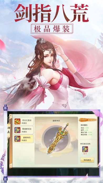 帝国剑录游戏无广告版图2
