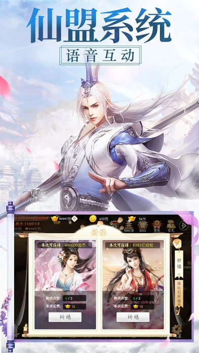 帝国剑录游戏无广告版图3