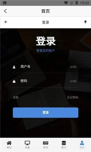 点对点科技手机版图1
