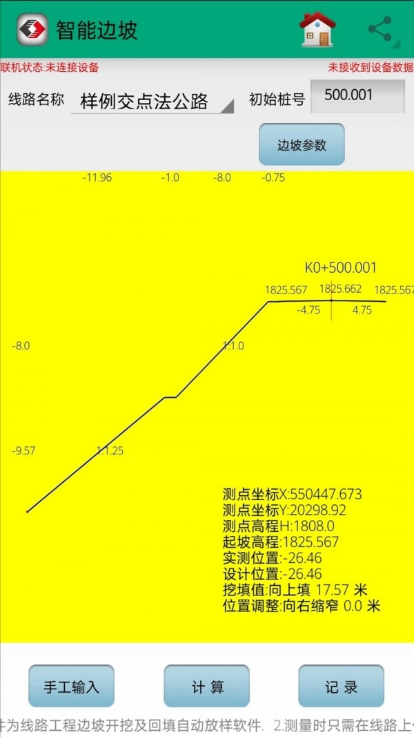 若愚工程测量系统最新免费版图4